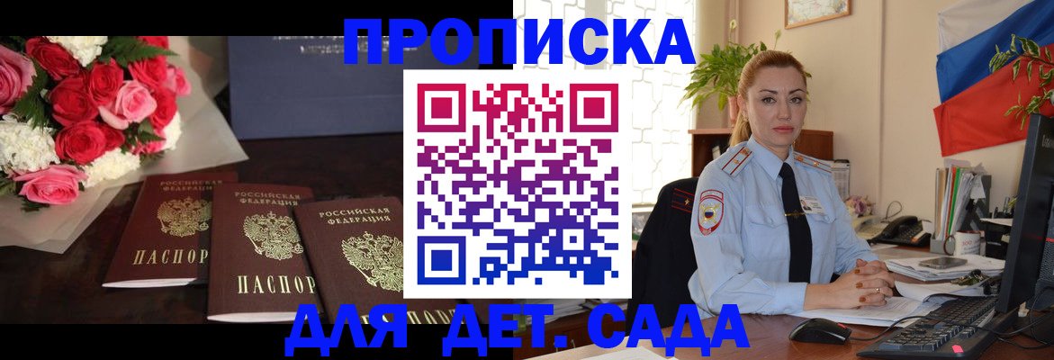 прописка поиск в Лениногорске