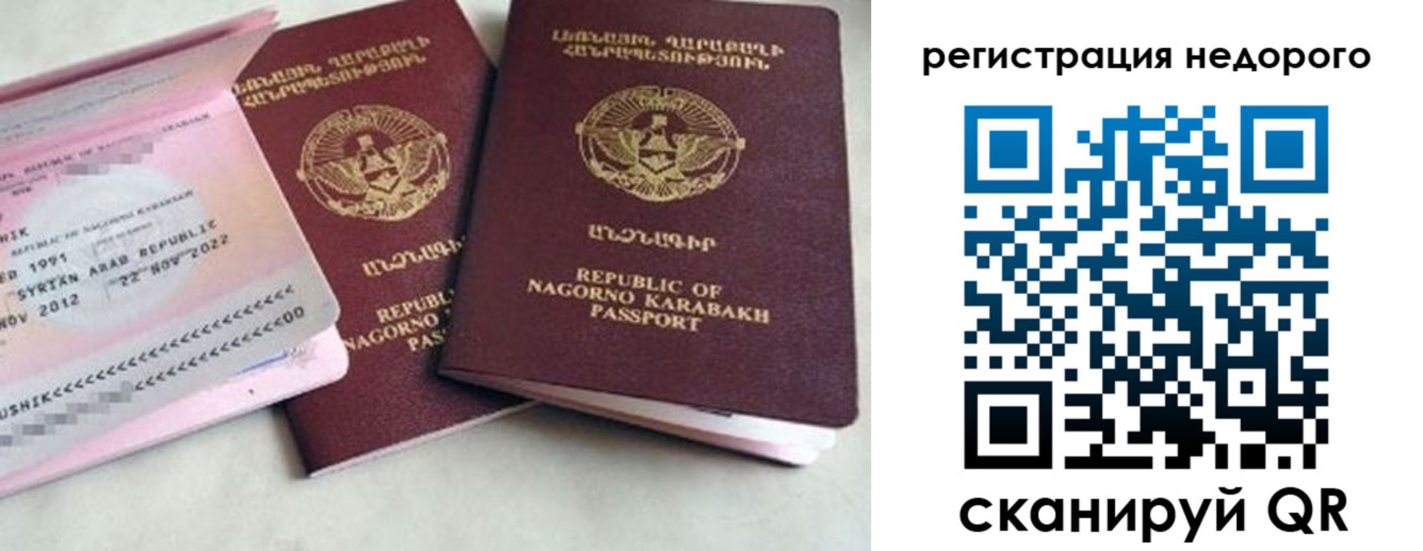 прописка в Лениногорске