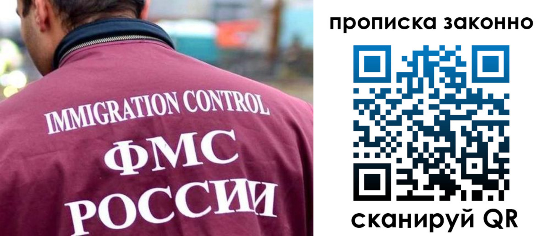 прописка штамп в Лениногорске