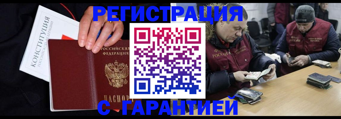 временная регистрация недорого в Лениногорске