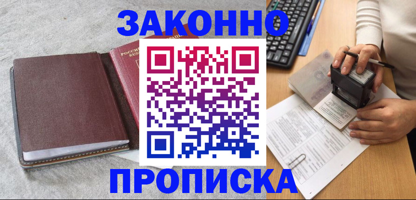 регистрация в Лениногорске