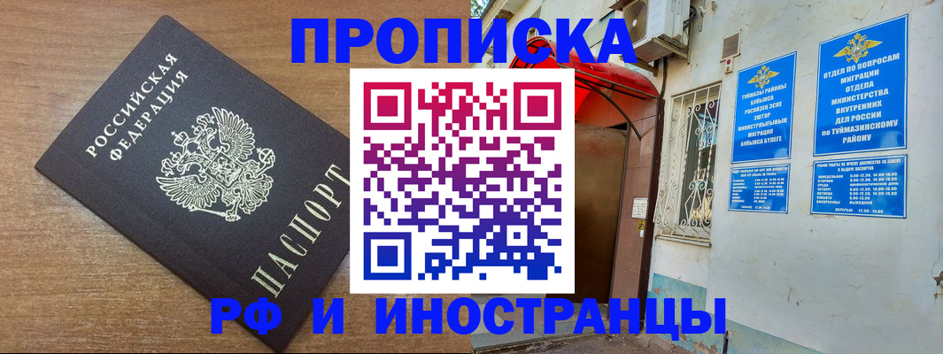 временная регистрация собственник в Лениногорске